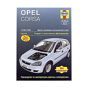 OPEL Corsa (2003-2006) benzīns/dīzeļdegviela