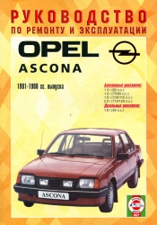 OPEL Ascona (1981-1988) бензин/дизель