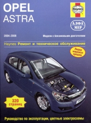 OPEL Astra (2004-2008) бензин