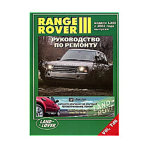 RANGE ROVER III no 2002. gada (benzīns/dīzeļdegviela)