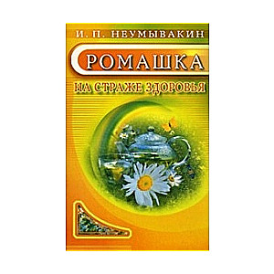 Rūgtenis veselības sargā
