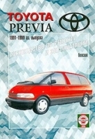 TOYOTA Previa (1991-1999) бензин