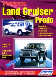 TOYOTA Land Cruiser Prado (1996-2002) дизель