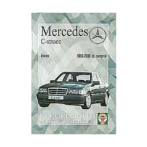 MERCEDES-BENZ C klase (1993-2000) benzīns