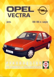 OPEL Vectra (1988-1995) дизель