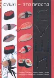 Sushi un ruļļi visiem