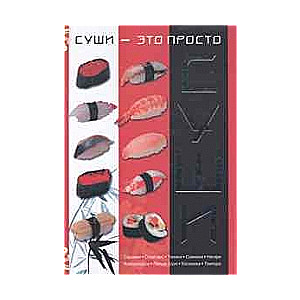 Sushi un ruļļi visiem