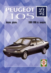 PEUGEOT 405 (1988-96) бензин/дизель