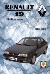 RENAULT 19 (1988-1995) бензин/дизель