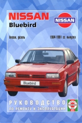 NISSAN Bluebird (1984-1991) бензин/дизель