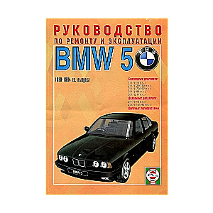 BMW 5 (1988-1994) benzīns/dīzeļs