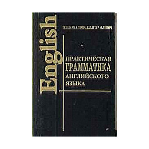 Praktiska angļu valodas gramatika ar vingrinājumiem un taustiņiem