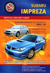 SUBARU Impreza (2000-2007) бензин