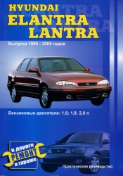 HYUNDAI Elantra, Lantra (1990-2005) бензин