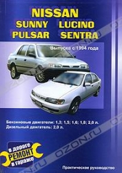 NISSAN Sunny, Lucino, Pulsar, Sentra c 1994 г. (бензин/дизель)