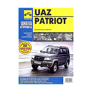 UAZ Patriot no 2005. gada (benzīns)