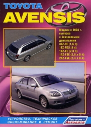 TOYOTA Avensis (1997-2003) бензин