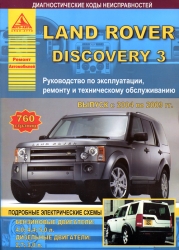 LAND ROVER Discovery 3 (2004-2009) бензин/дизель