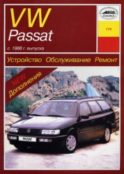 VW Passat c 1988 г. выпуска (бензин/дизель)