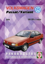 VOLKSWAGEN Passat/Variant (1988-1994) дизель