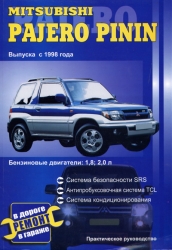 MITSUBISHI Pajero Pinin с 1998 г. выпуска (бензин)