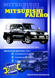 MITSUBISHI Pajero с 2002 г. (бензин/дизель)