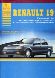 RENAULT 19 (бензин/дизель)