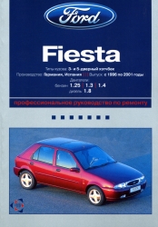 FORD Fiesta (1996-2001) бензин/дизель
