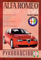 ALFA Romeo 156 (1997-2003) бензин/дизель