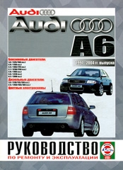 AUDI A6 (1997-2004) бензин/дизель
