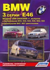 BMW 3 серии Е46 (1998-2006) бензин/дизель