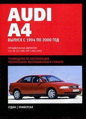 AUDI A4 (1994-2000) турбодизель