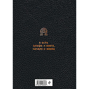 Lielā gudrības grāmata