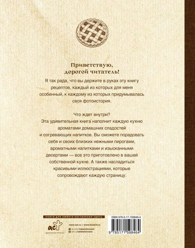 Tēja, pīrāgi un ne tikai. Sezonas ēdienkarte