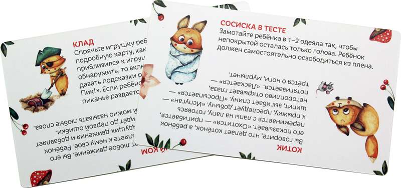 Galda spēle - Zāčitajka. Pirmais lasījums spēlē