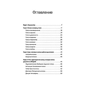 Balss uzstādīšana. Runā brīvi un bez sasprindzinājuma