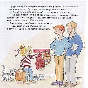 Konni un kabatas nauda