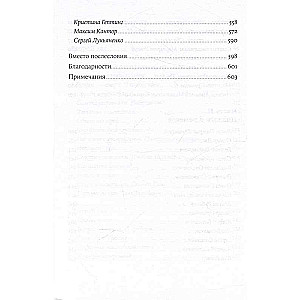 Пиши рьяно, редактируй резво: Полное руководство по работе над великим романом. Опыт писателей: от Аристотеля до Водолазкина