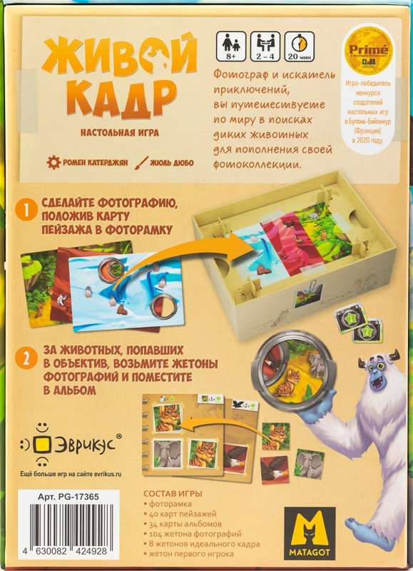 Galda spēle - Dzīvais kadrs