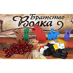 Galda spēle - Vilka brālība