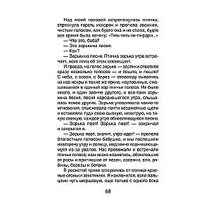 Astaļevs V. Stāsti 