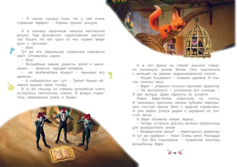 Noslēpumainā viesnīca