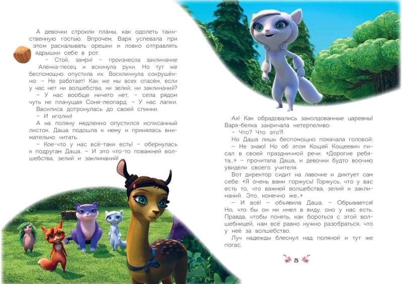 Noslēpumainā viesnīca