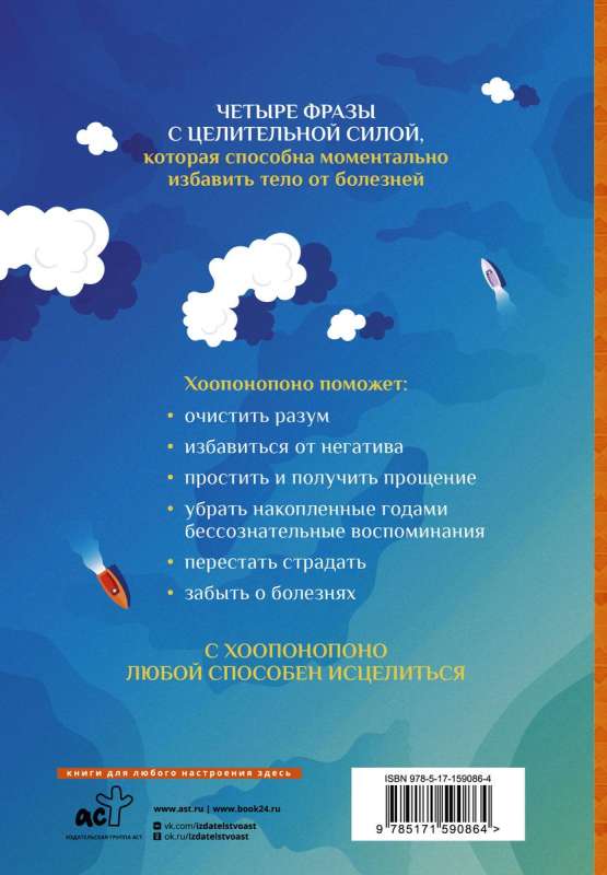 4 dziedinošas frāzes. Hoo pono pono spēks. Tīrīšana un rezerves spēku atmodināšana organismā