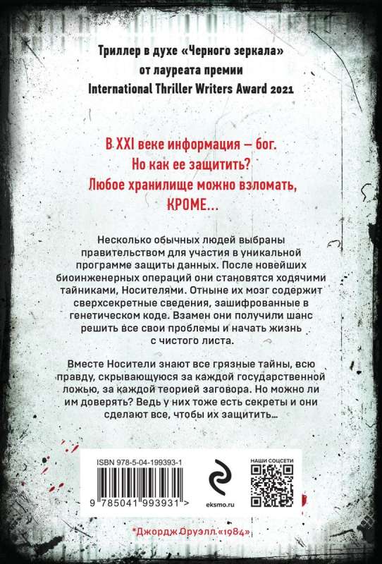 Code. Nēsēji