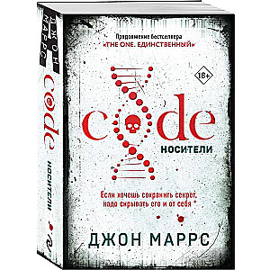 Code. Nēsēji