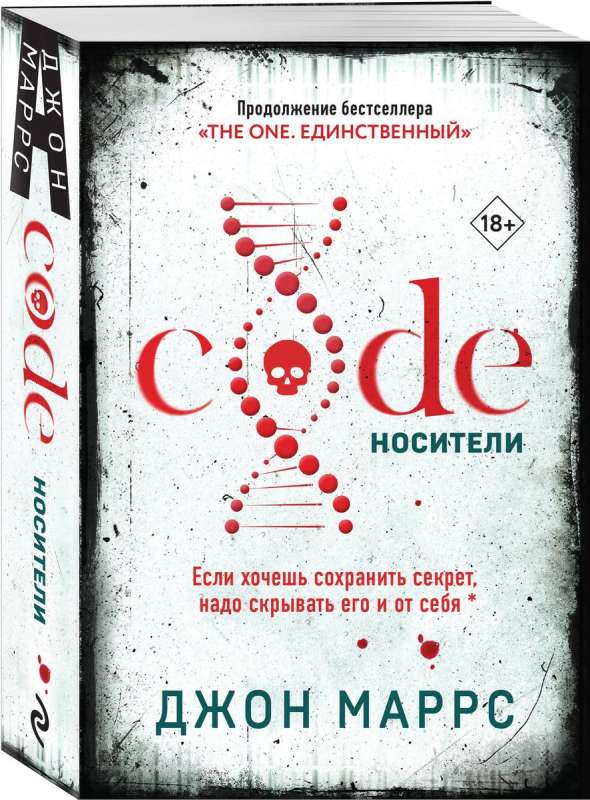 Code. Nēsēji