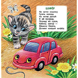 Manas rotaļlietas