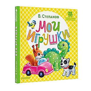 Manas rotaļlietas