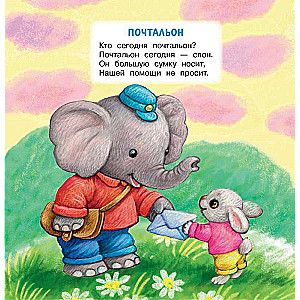 Manas rotaļlietas